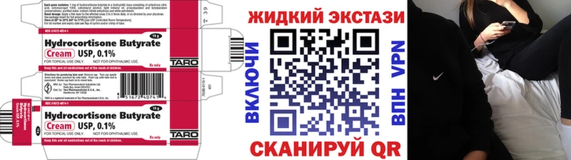 БУТИРАТ бутик  blacksprut онион  Орёл 