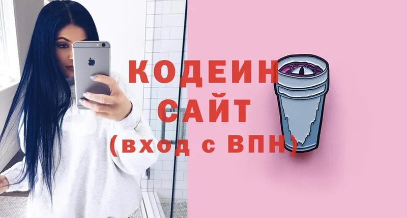 купить  цена  Орёл  Кодеин напиток Lean (лин) 