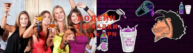 Codein Purple Drank Орёл