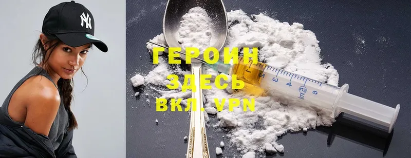 Героин Heroin  площадка официальный сайт  Орёл 