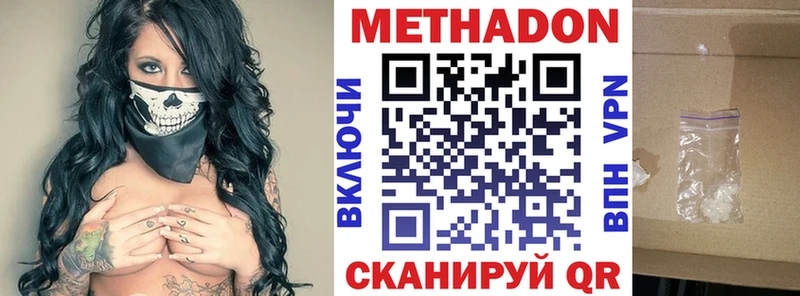 МЕТАДОН белоснежный  гидра сайт  Орёл  наркошоп 